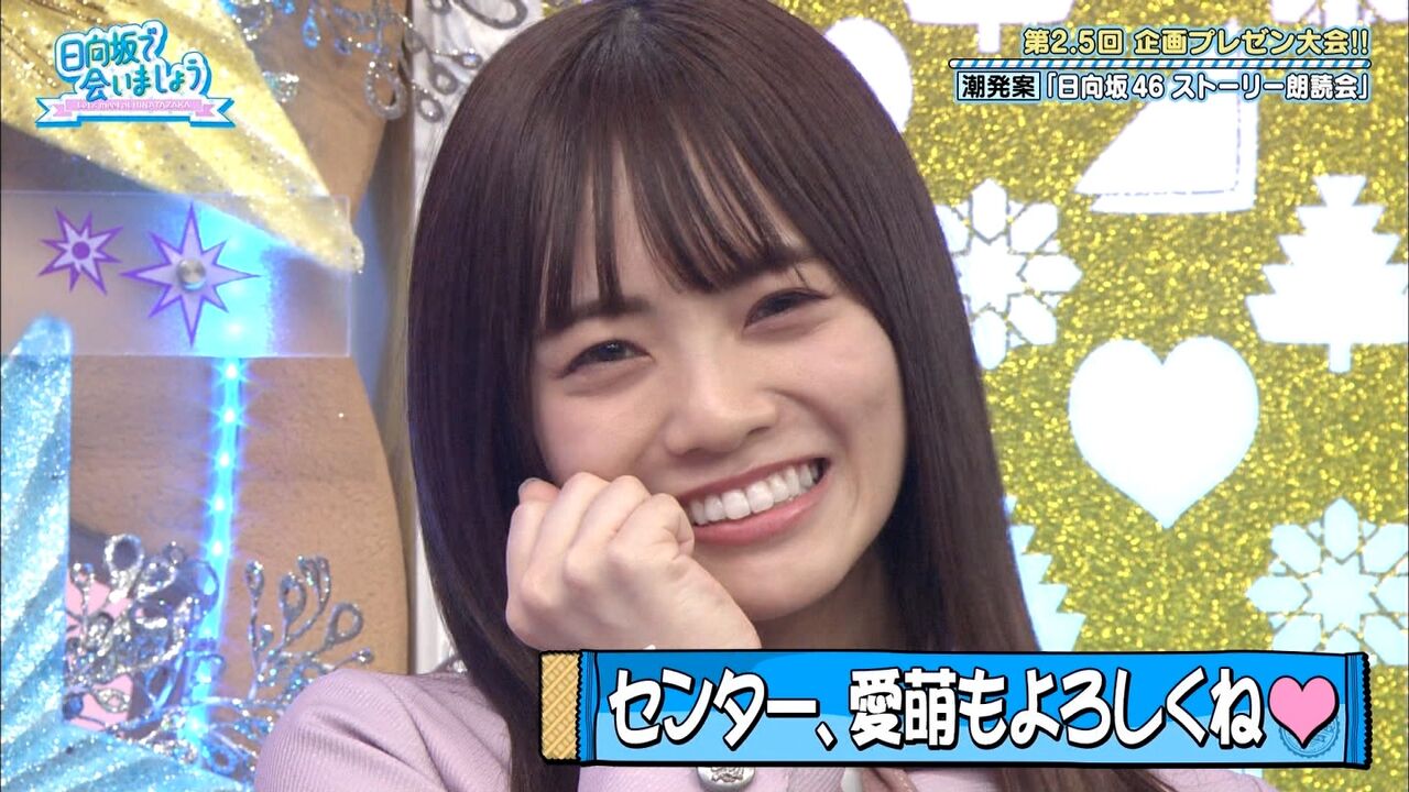 宮田愛萌の朗読うまかわいい 坂道おまとめ情報局