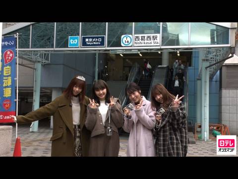 Bingo10 乃木坂46西葛西の寮って素晴らしい環境だったんじゃね 推して知るべし 坂道おまとめ情報局