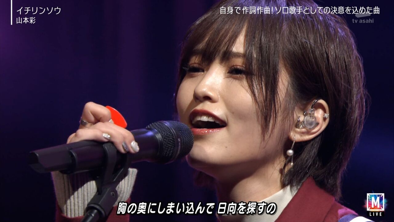 ネットで絶賛 さや姉こと元nmb48山本彩 Mステ ソロ初出演 坂道おまとめ情報局