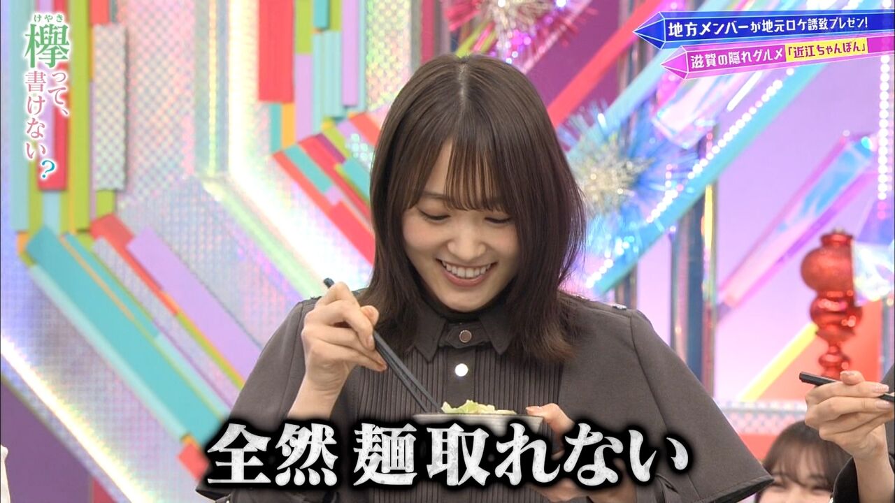 菅井友香さん 箸の持ち方でビジネスお嬢様だとバレてしまう 欅坂46 坂道おまとめ情報局 菅井友香さん 箸の持ち方でビジネスお嬢様だとバレてしまう 欅坂46 坂道おまとめ情報局