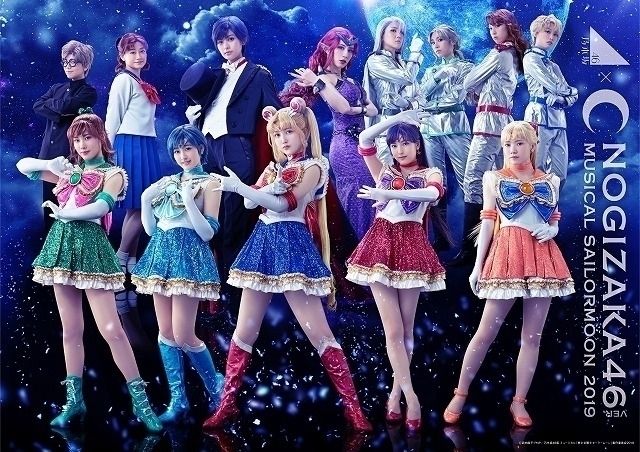 セラミュ 乃木坂46版 美少女戦士セーラームーン 19 スレ 坂道おまとめ情報局 セラミュ 乃木坂46版 美少女戦士セーラームーン 19 スレ 坂道おまとめ情報局