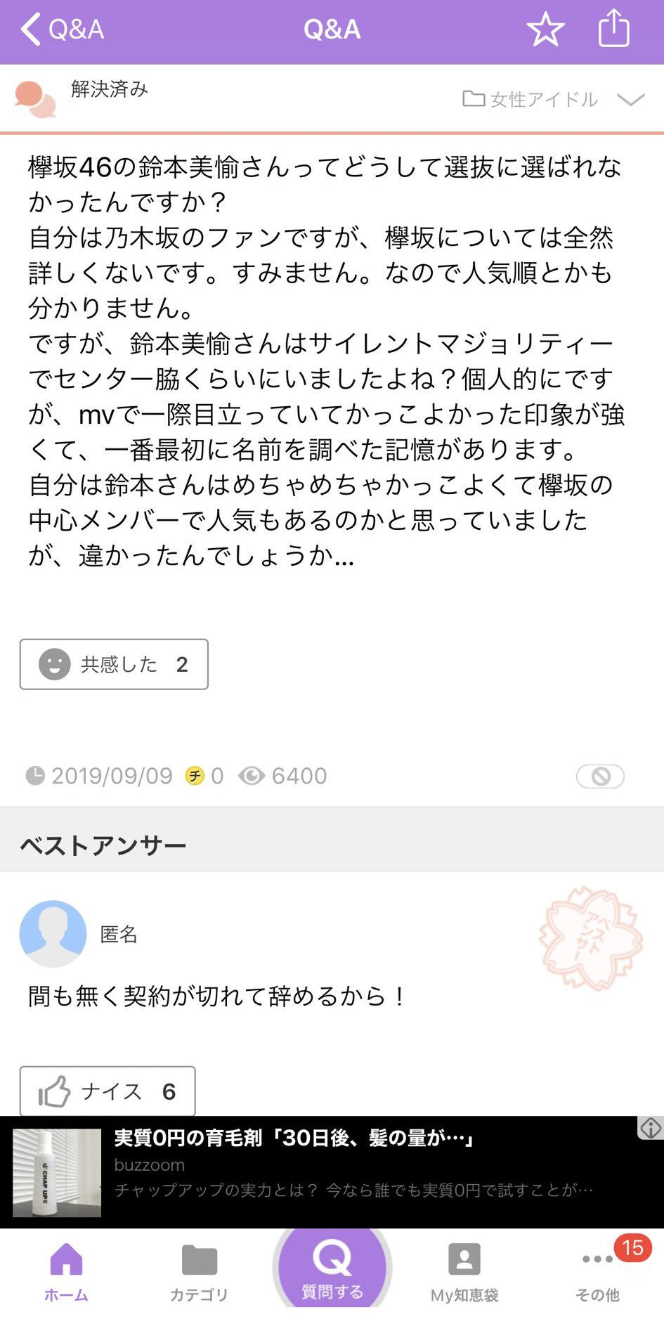 けやかけ4本撮りは地獄 関係者が欅坂の内情をリークか 坂道おまとめ情報局 けやかけ4本撮りは地獄 関係者が欅坂の内情をリークか 坂道おまとめ情報局