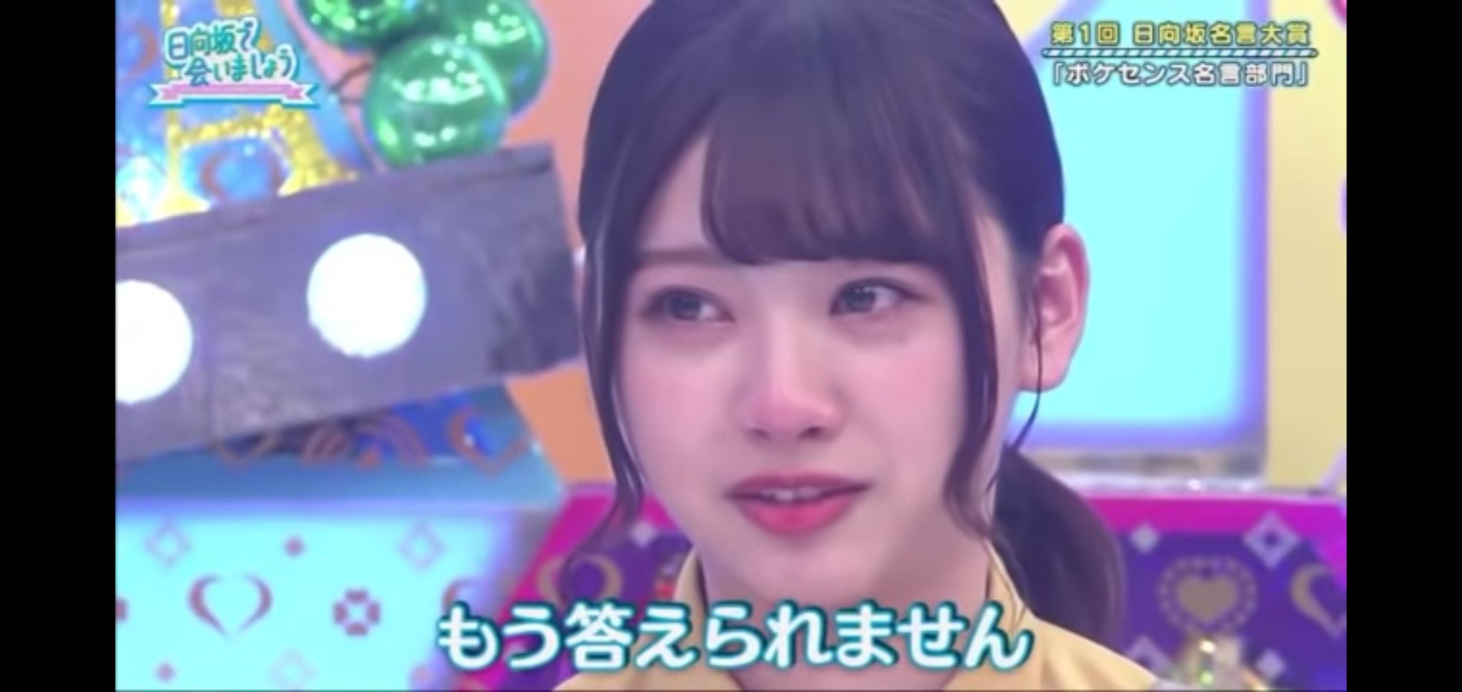 日向坂で会いましょう 時期も時期だし日向坂名言大賞を決めましょう 坂道おまとめ情報局 日向坂で会いましょう 時期も時期だし日向坂名言大賞を決めましょう 坂道おまとめ情報局