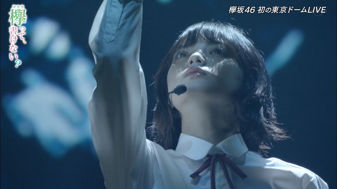 けやかけ 平手友梨奈 僕は嫌だ 欅坂46 東京d公演圧巻のパフォーマンスにファン興奮 鳥肌もん 凄すぎて泣く の声 坂道おまとめ情報局 けやかけ 平手友梨奈 僕は嫌だ 欅坂46 東京d公演圧巻のパフォーマンスにファン興奮 鳥肌もん 凄すぎて泣く の声 坂道おまとめ情報局