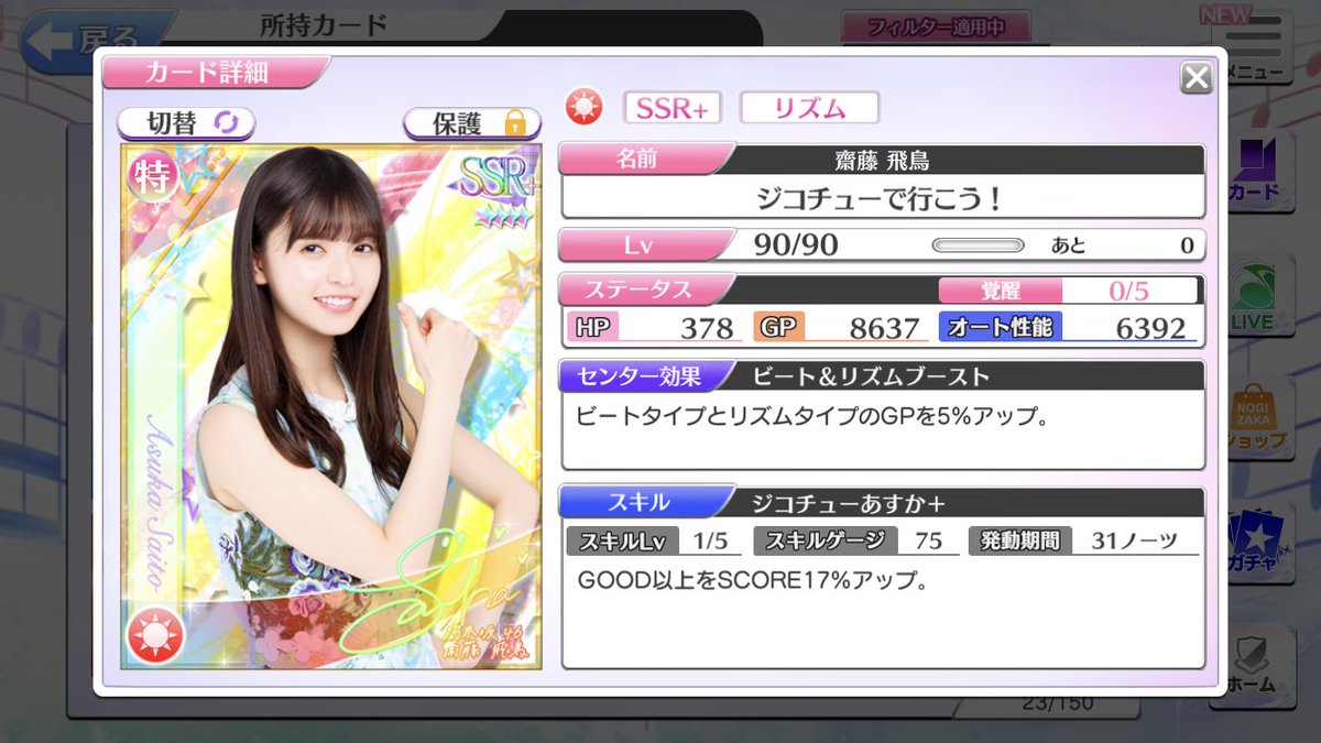 音ゲー 乃木坂46リズムフェスティバル 43 乃木フェス 坂道おまとめ情報局 音ゲー 乃木坂46リズムフェスティバル 43 乃木フェス 坂道おまとめ情報局