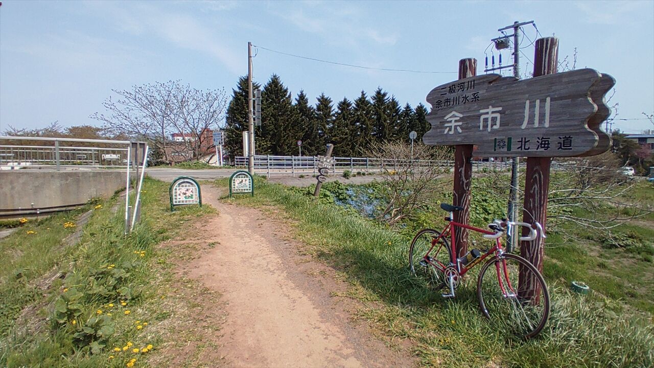 cb1100rsのblog
	  20230505、なるしま、余市川、長橋なえぼ公園、107キロ
	コメント