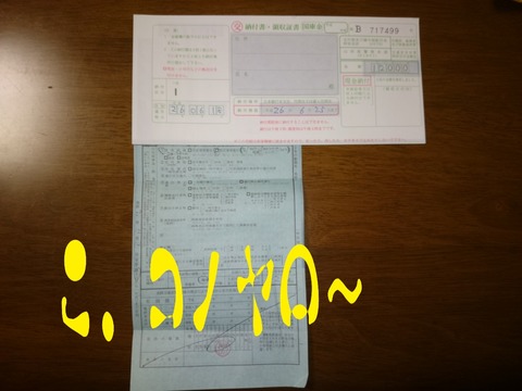 2014-06-18-19-26-36_deco