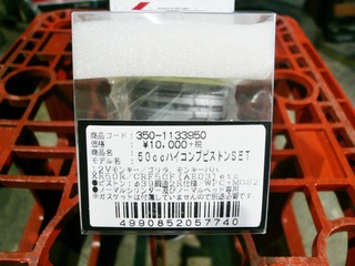 P1070756