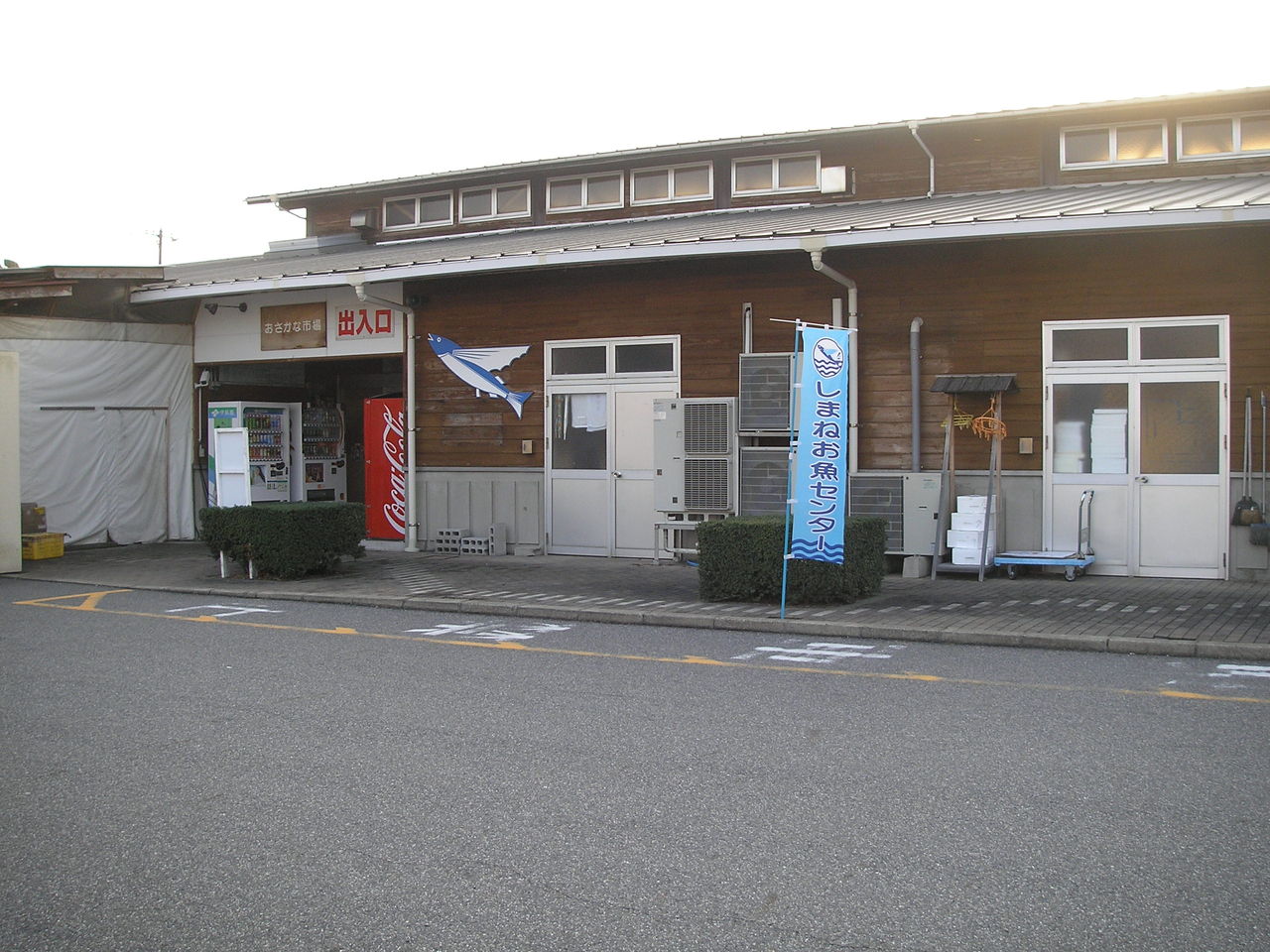 島根おさかなセンター ｓｖおやぢのバタバタツーリング