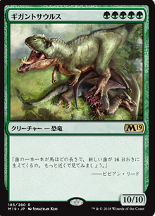 インドミナス・レックスかっこよい！ : ～MTG 英語版FOIL 収集の旅～