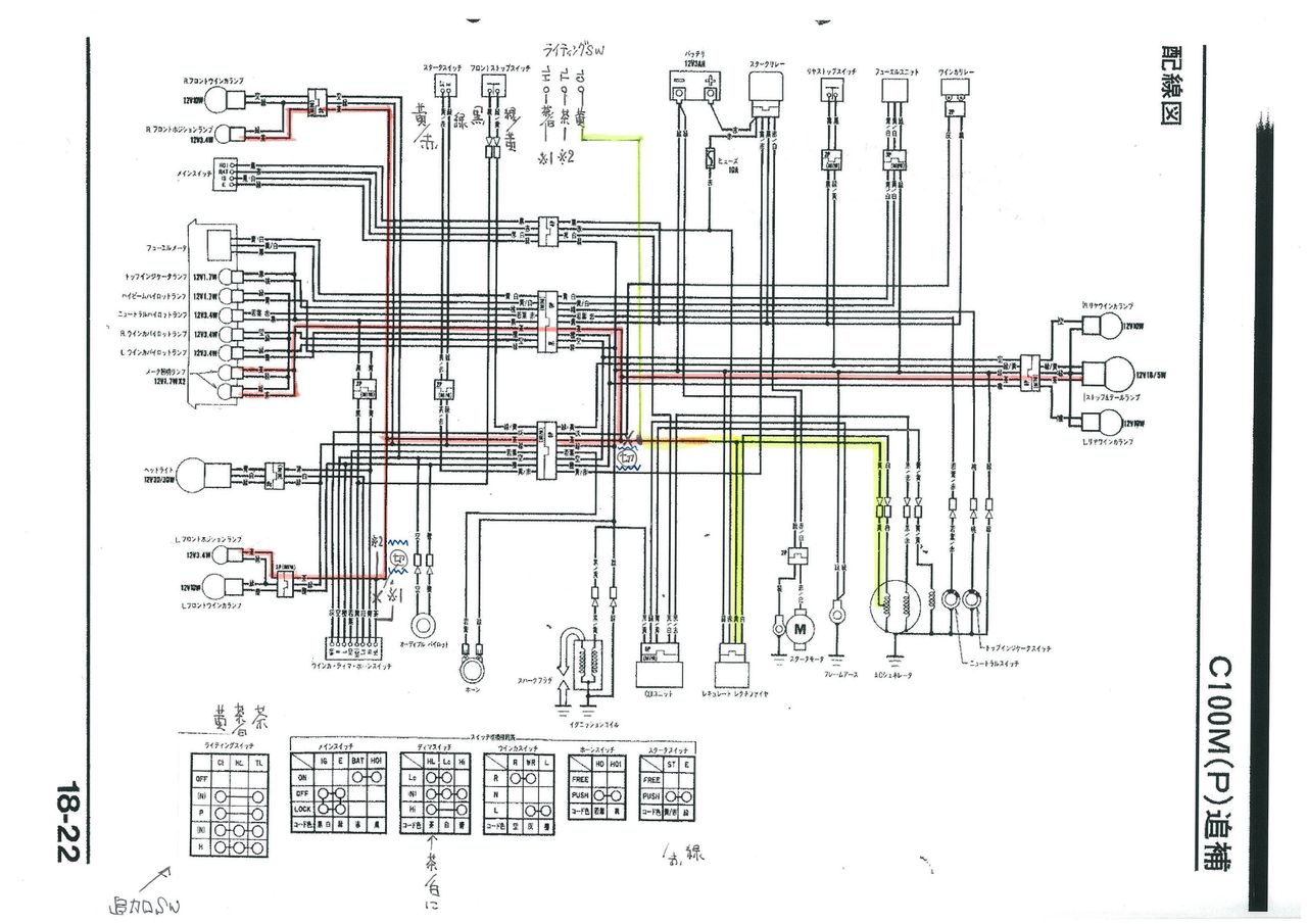 Ha06カブ 配線図 防備録だす Ha06カブ 配線図 防備録だす