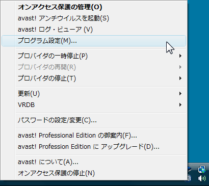 Lineage Avast 4 ウイルス誤検出 ワるちゃんブログ Lineage Avast 4 ウイルス誤検出 ワるちゃんブログ