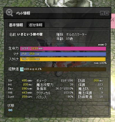 新年一発目 あうとおぶでーと 新年一発目 あうとおぶでーと