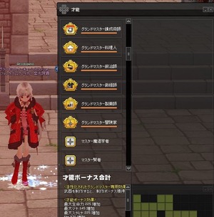 mabinogi_2018_02_08_002-1