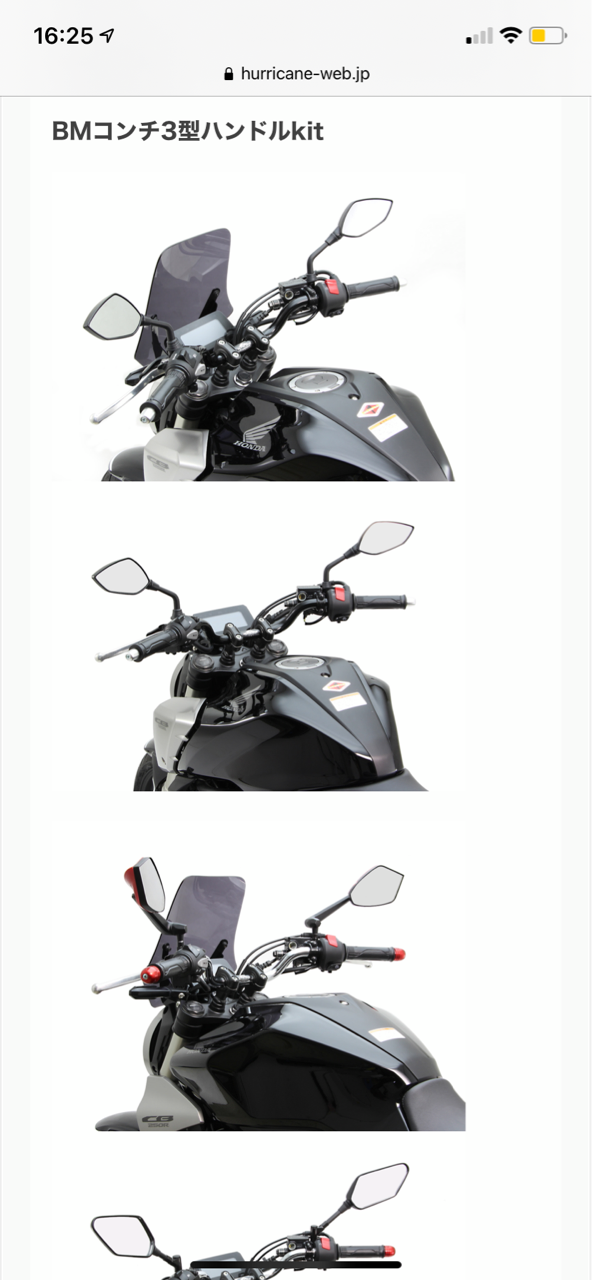 Cb250r ハンドル交換編 もっちライダーのバイク日記 Come Back To Road