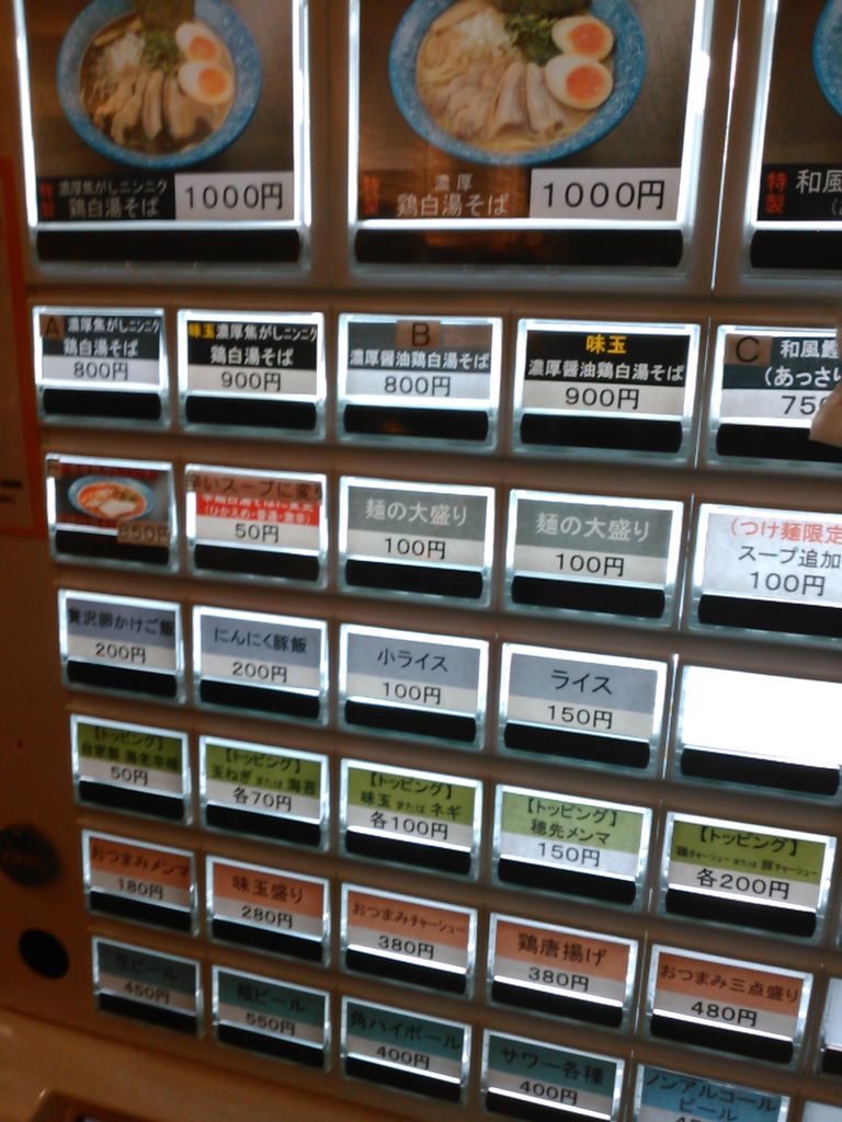 麺匠 黒春晴 鶏白湯ラーメン 広島流川 Teraのラーメンブログ