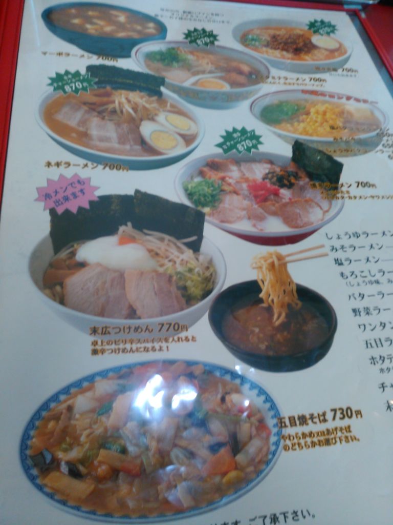 岡崎 ラーメン末広 醤油ラーメン Teraのラーメンブログ 岡崎 ラーメン末広 醤油ラーメン Teraのラーメンブログ