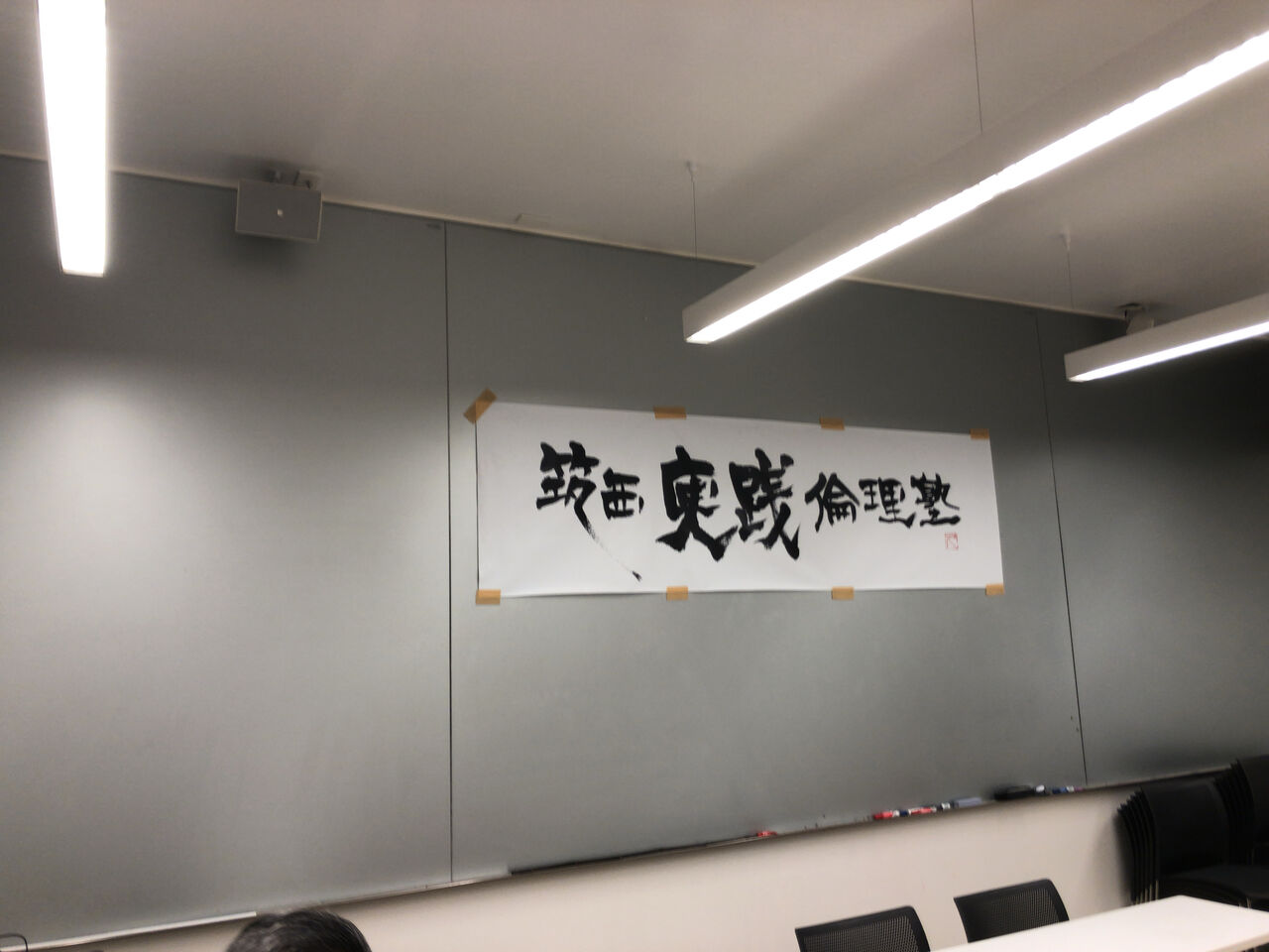 桜川市倫理法人会の集まりは新鮮な驚きの連続 Sakuragawa Hunter Blog 桜川市倫理法人会の集まりは新鮮な驚きの連続 Sakuragawa Hunter Blog