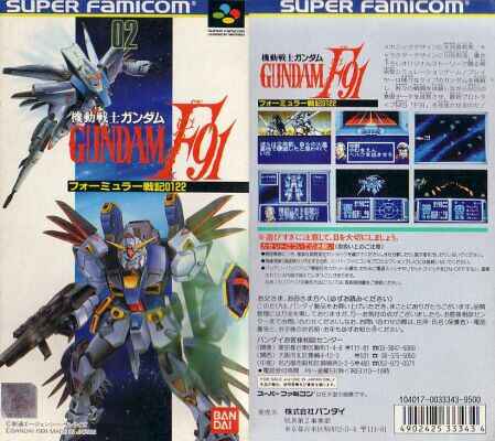 ガンダムF91