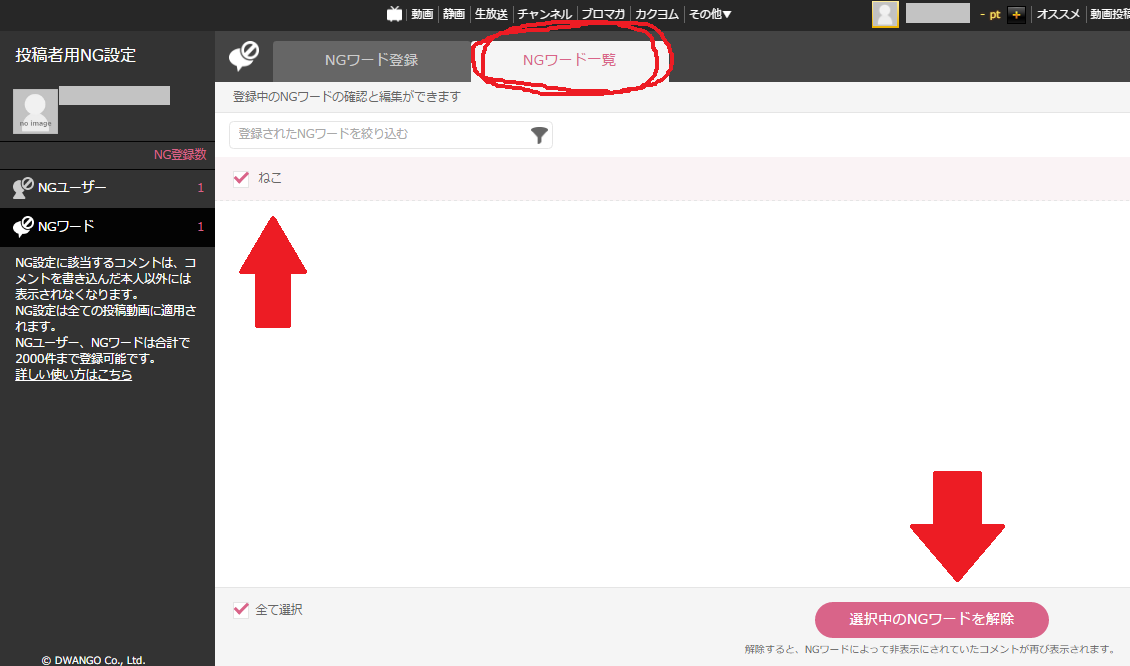 投 稿 者 用 N G 設 定 動 画 投 稿 者 用 の コ メ ン ト N G 設 定 機 能 めも帳