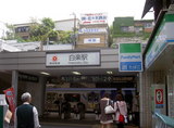 白楽駅改札