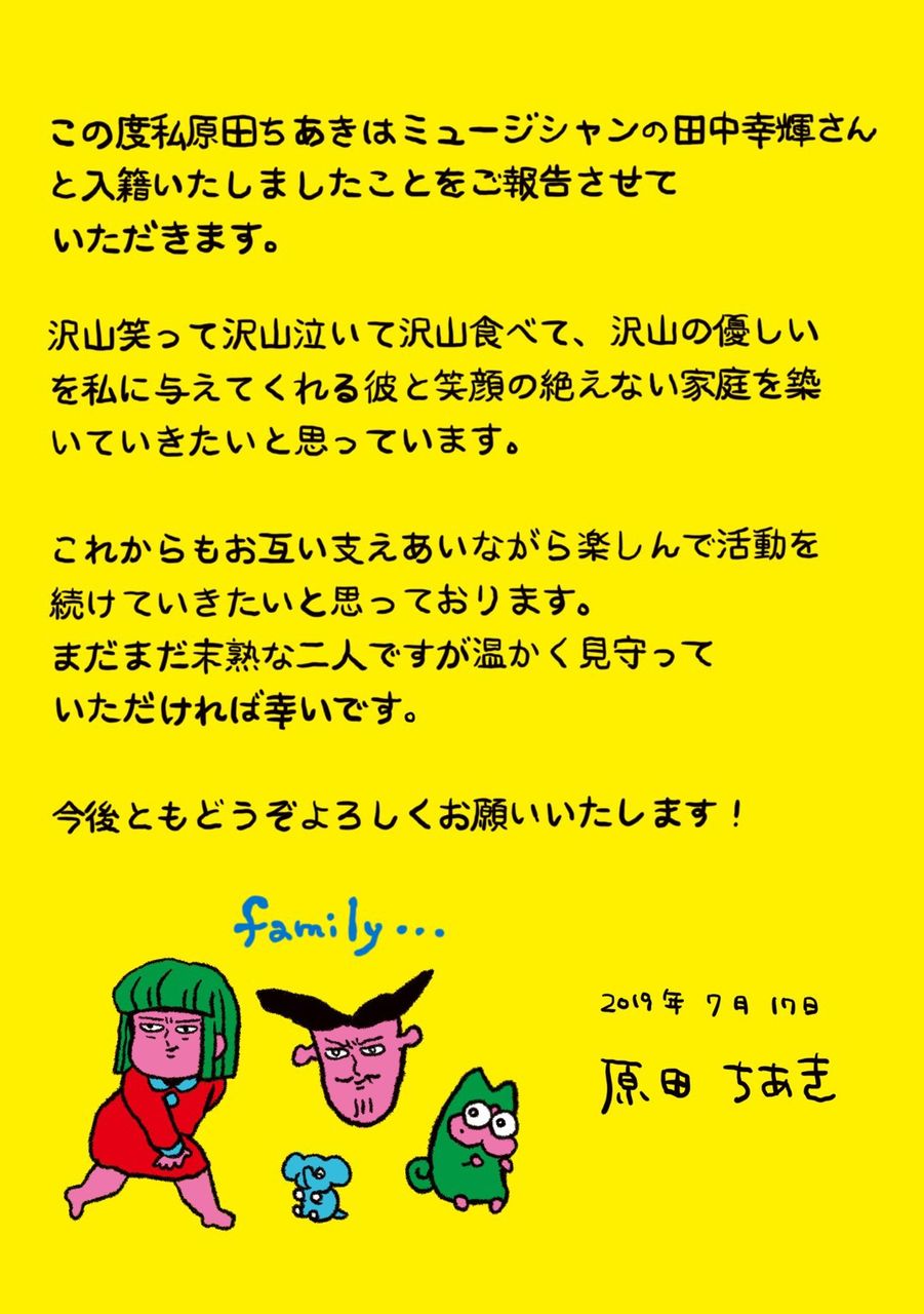 爆裂結婚報告とラブレター ハラダチ日記 Powered By ライブドアブログ 爆裂結婚報告とラブレター ハラダチ日記 Powered By ライブドアブログ
