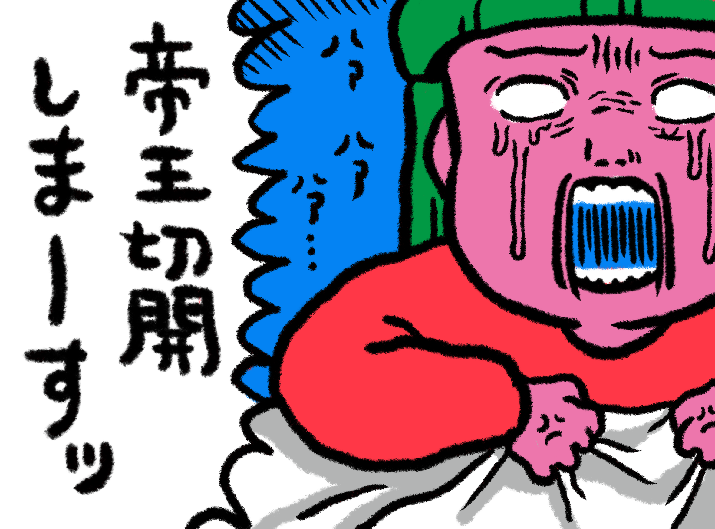 出産レポ4日目 帝王切開決定 ハラダチ日記 Powered By ライブドアブログ 出産レポ4日目 帝王切開決定 ハラダチ日記 Powered By ライブドアブログ