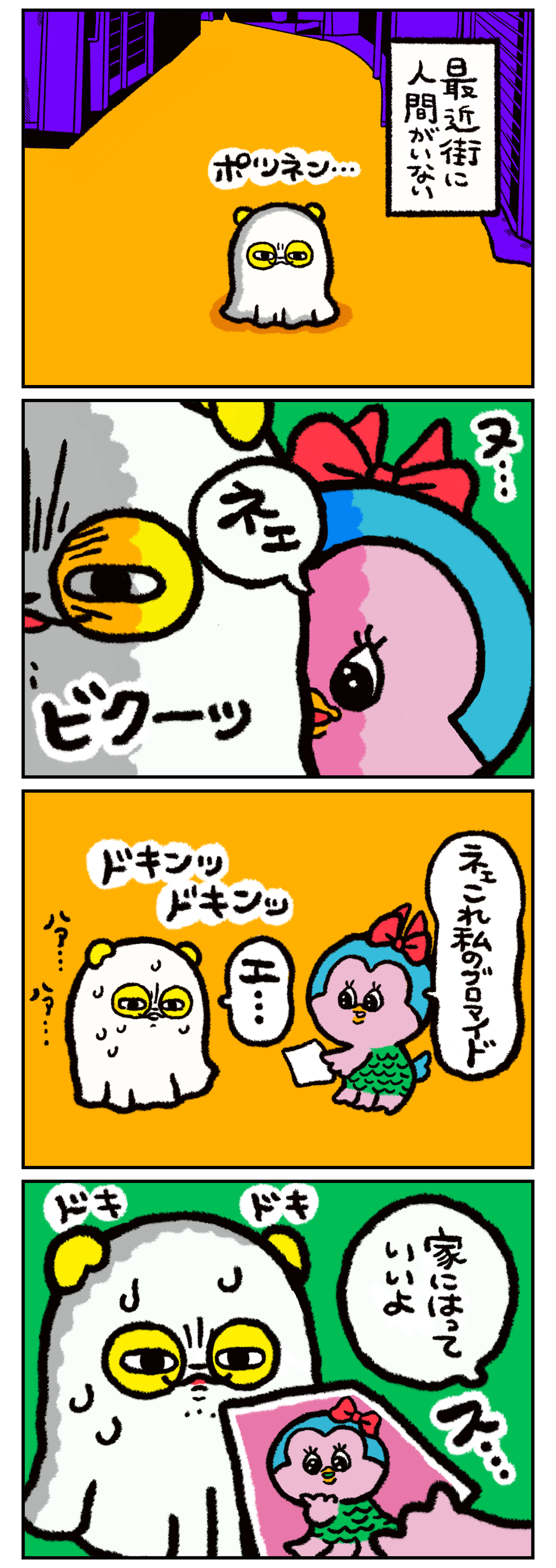 もうどく 変な生き物に出会う ハラダチ日記 Powered By ライブドアブログ もうどく 変な生き物に出会う ハラダチ日記 Powered By ライブドアブログ