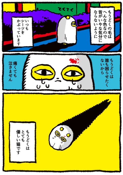 手から毒4