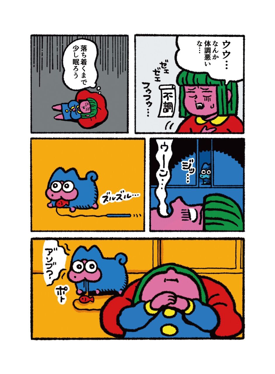 猫漫画 猫 気遣い上手 ハラダチ日記 Powered By ライブドアブログ