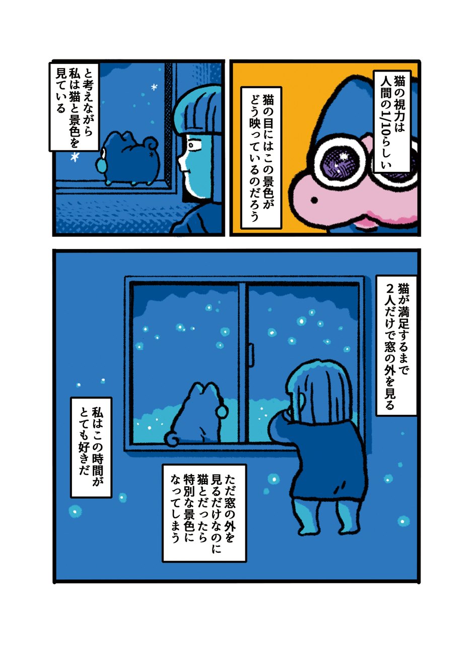 猫漫画 猫と私の秘密の時間 ハラダチ日記 Powered By ライブドアブログ 猫漫画 猫と私の秘密の時間 ハラダチ日記 Powered By ライブドアブログ