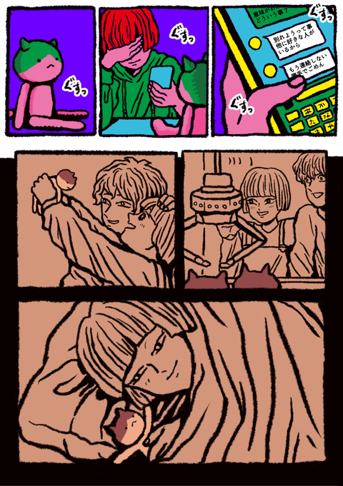 手から毒2-1