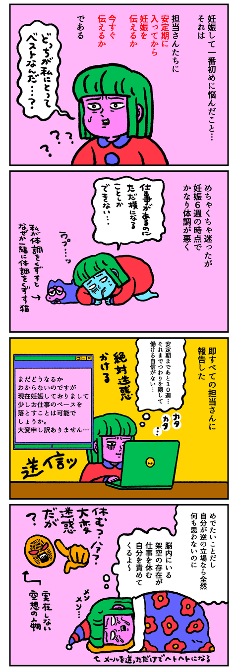 妊娠日記４ー１