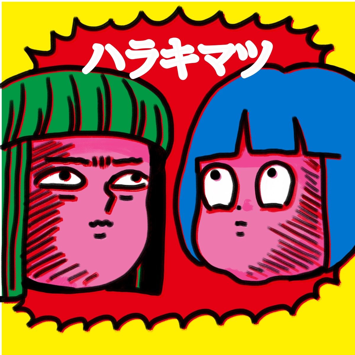 ハラダチ日記 Powered By ライブドアブログ ハラダチ日記 Powered By ライブドアブログ
