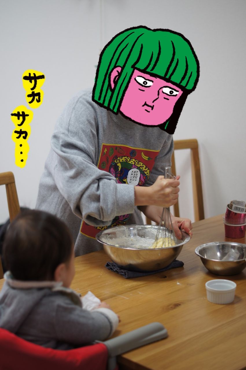 毒カップケーキを作る ハラダチ日記 Powered By ライブドアブログ