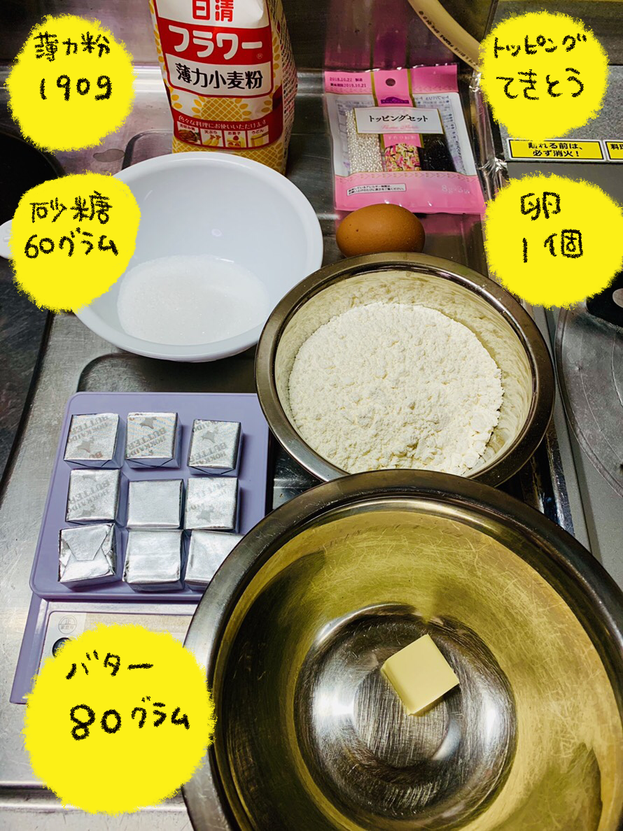 毒クッキーを作ってみた ハラダチ日記 Powered By ライブドアブログ 毒クッキーを作ってみた ハラダチ日記 Powered By ライブドアブログ