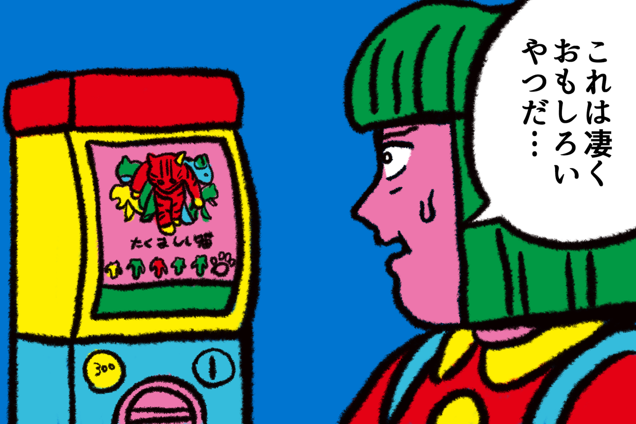 ガチャガチャを改造してみた ハラダチ日記 Powered By ライブドアブログ