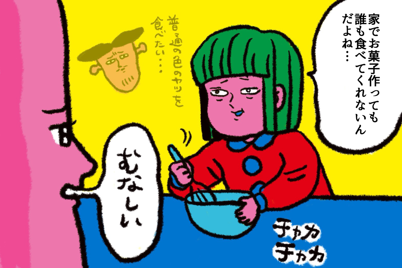 毒カップケーキを作る ハラダチ日記 Powered By ライブドアブログ