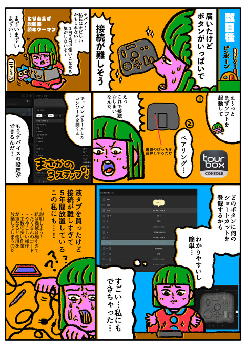 本原稿2P のコピー