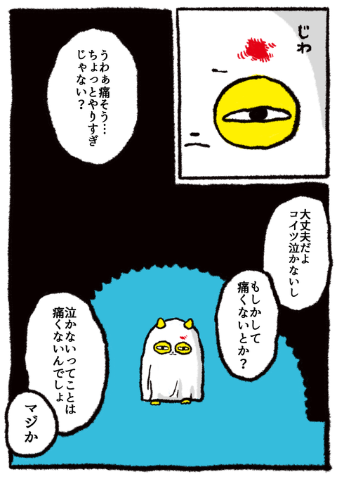 手から毒2