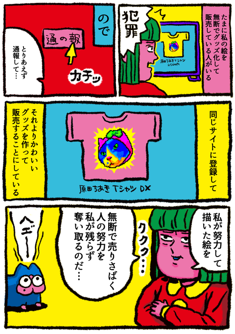 日記20181221