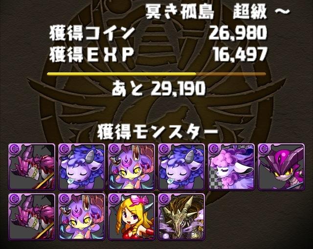 パズドラ 闇の歴龍カリラとサキュバスget Cclemonade