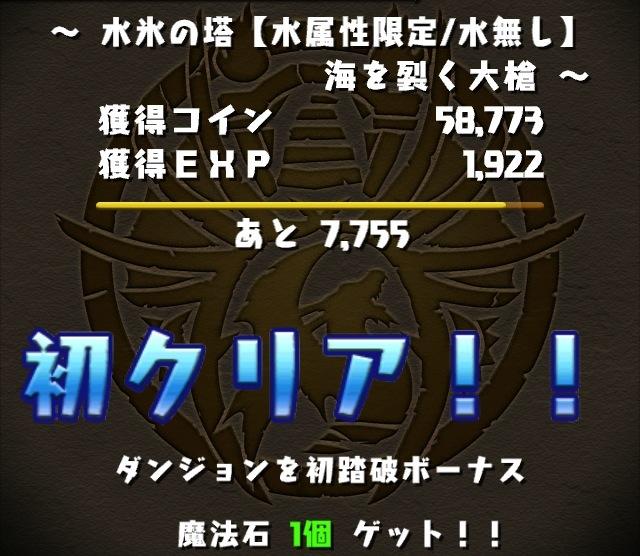 パズドラ テクニカルダンジョン 風樹の塔 水氷の塔やっとクリア Cclemonade