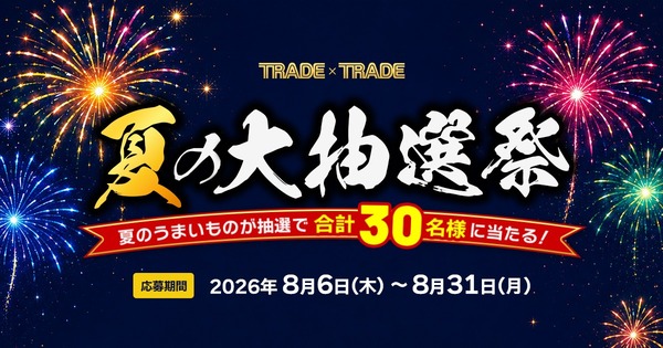 夏の特別企画_ogp 2