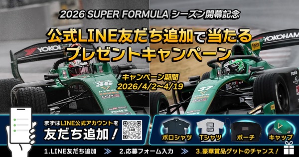 CCM_トムス_LINEキャンペーン