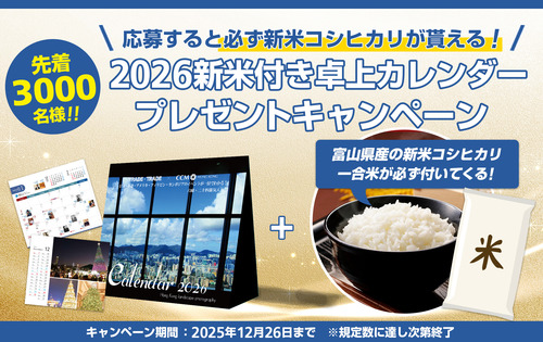 calendar2026_form_top