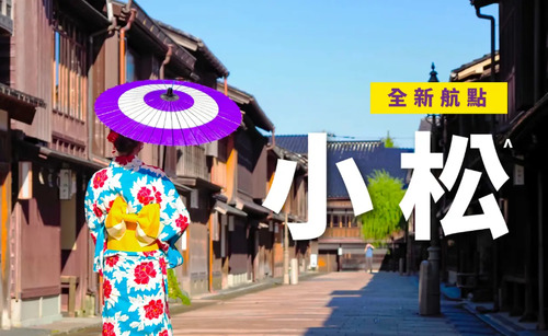 hkexpress