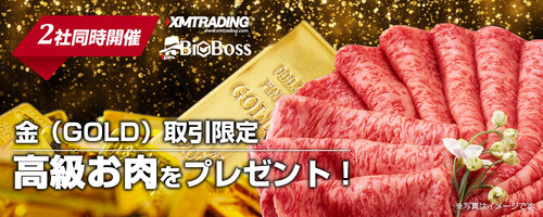 ゴールド金取引