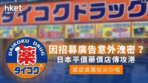 daikoku