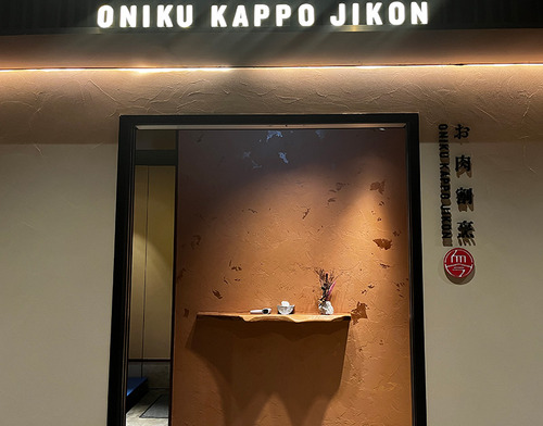 onikukappo